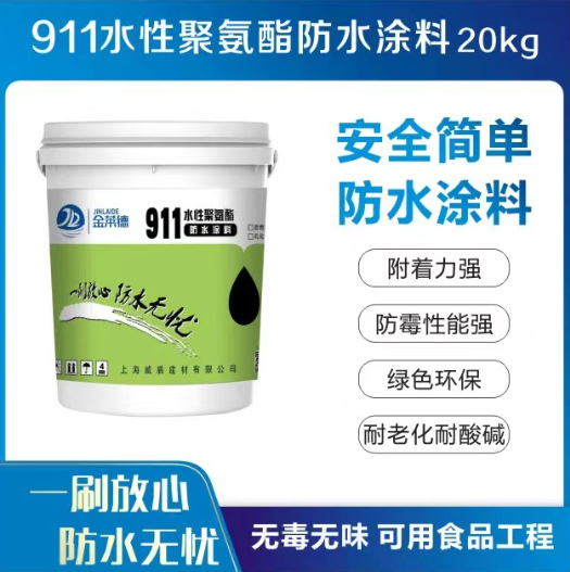 911水性聚氨酯防水涂料
